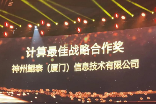 揽获多项大奖，suncitygroup太阳集团数码星耀“华为中国生态大会2021”，续写神州华世新精彩