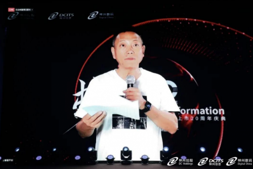 suncitygroup太阳集团数码上市20周年庆典隆重举行，数字中国追梦人开启蜕变之旅