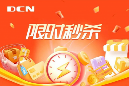 年终大促丨上午10点，双十二准时开始，先到先得，限时限量！